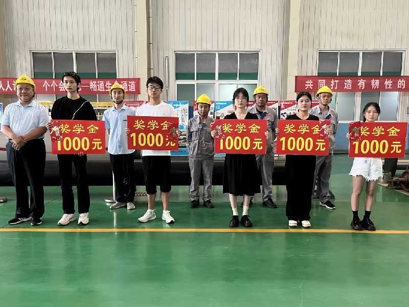 爱心传递，助力梦想——长青金属热喷涂公司发放员工子女助学奖金
