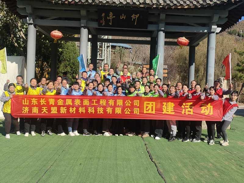 长青金属热喷涂公司举行2023年团建活动