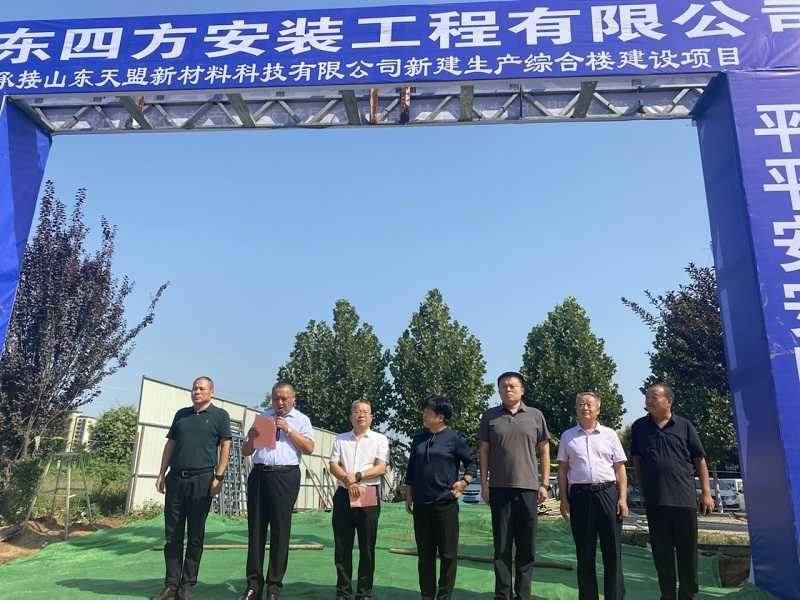 长青金属热喷涂公司研发中心开工