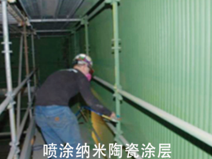 纳米陶瓷喷涂