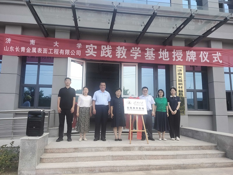 长青金属热喷涂公司与大学协同育人